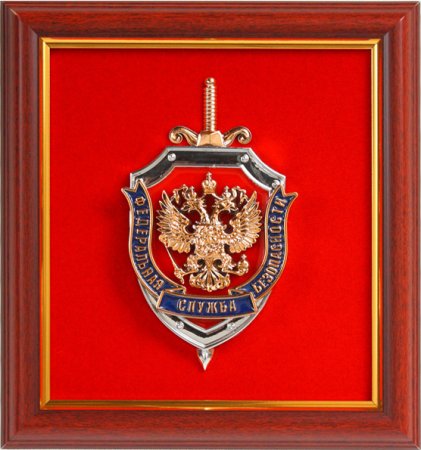Герб УФСБ