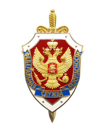 Геральдика ФСБ России