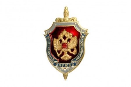 Герб ФСБ России