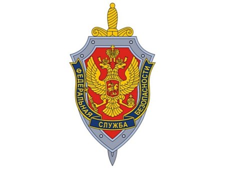 Пограничное управление ФСБ России логотип