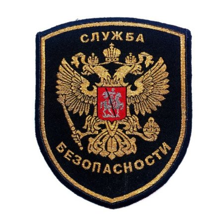Служба безопасности