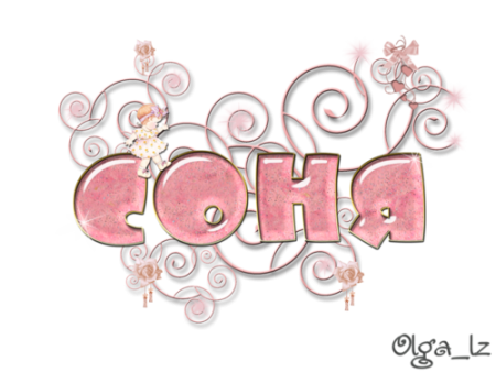 Женские имена на белом фоне