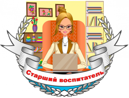 Методист в садике