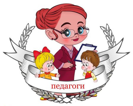 Эмблема педагог ДОУ
