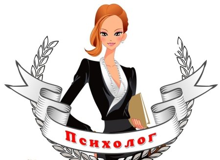 Педагог психолог