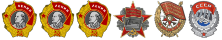 Награды ВЛКСМ ордена Комсомола