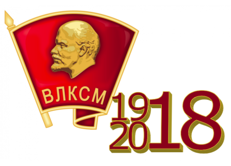 Комсомольский значок