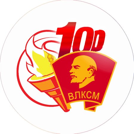 Эмблема Комсомола