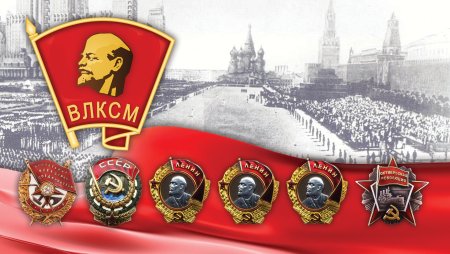 100 Лет комсомолу