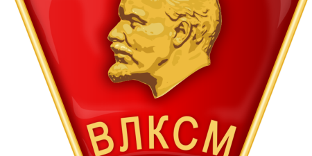 ВЛКСМ эмблема