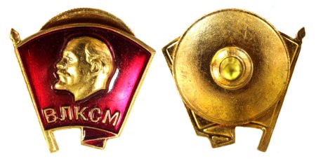Нагрудный знак Ленинский Коммунистический Союз молодёжи; РЛКСМ)