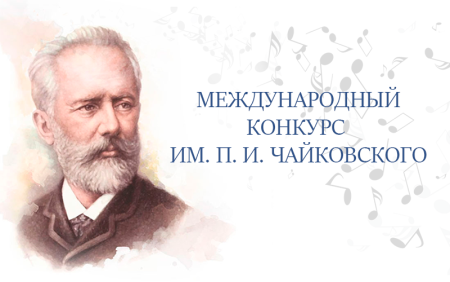 Портрет Петра Ильича Чайковского для детей