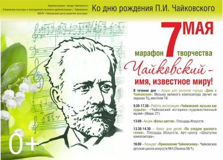 Чайковский пётр Ильич детский альбом