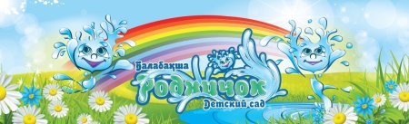 Родничок группа в детском саду
