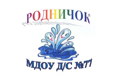 Родничок для детей эмблема