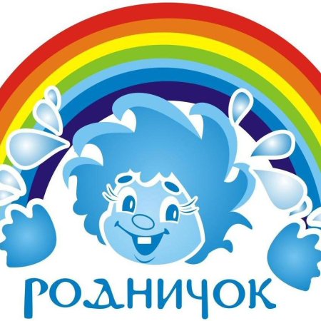 Родничок детский сад
