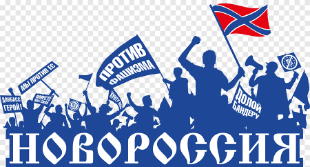 Донбасс вектор