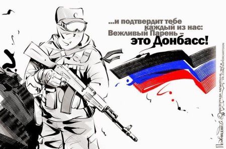 Плакаты ДНР
