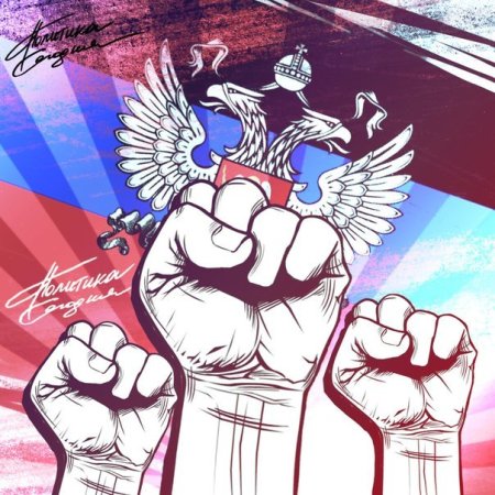Аватарка ДНР