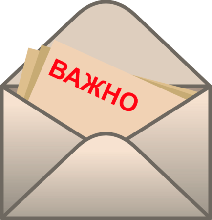 Приказ картинка для презентации