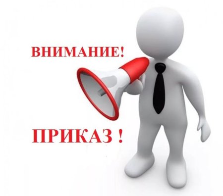 Внимание информация