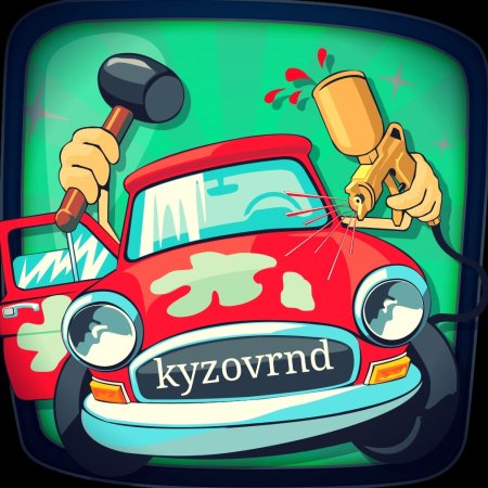 Автомобиль клипарт
