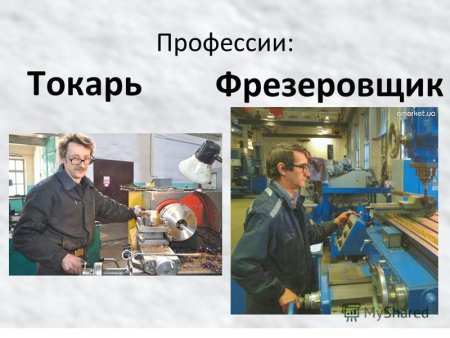 Токарь рисунок