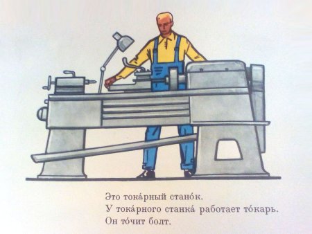 Токарь юмор