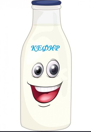 Кефирчик мультяшный