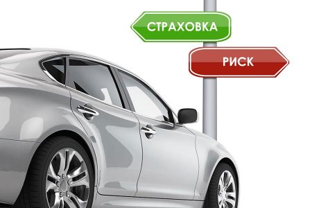 Автострахование фон