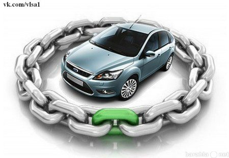 Автострахование защита авто