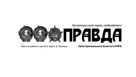 Логотип газеты