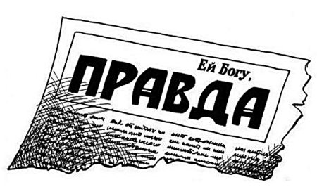 Газета карикатура