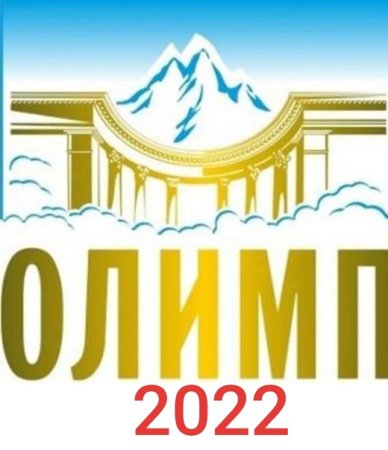 Эмблема Олимп