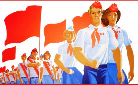 19 Мая день Пионерской организации