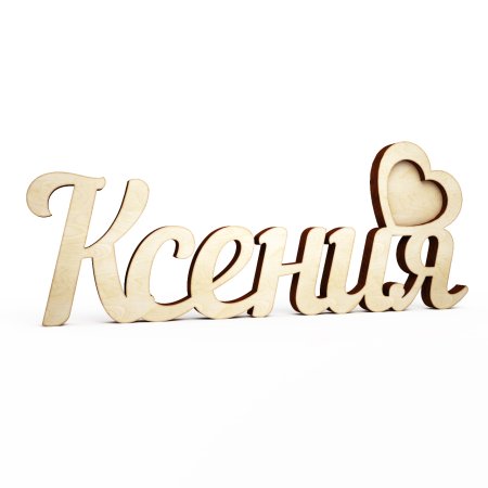Имя Ксюша