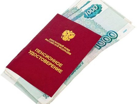 Пенсионное обеспечение рисунок