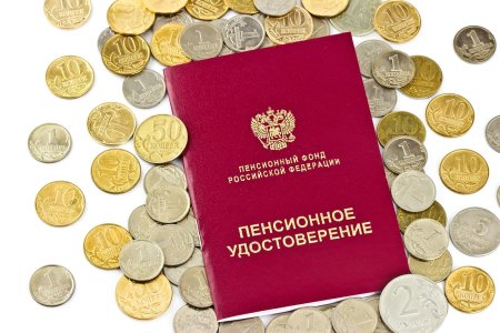 Пенсия для презентации