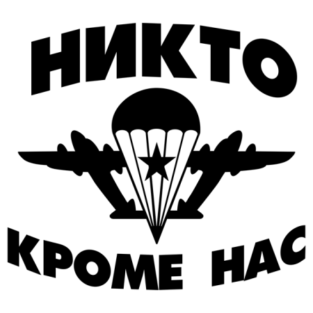 Эмблема ВДВ