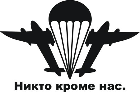 Наклейка ВДВ