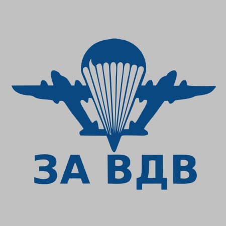 ВДВ вектор