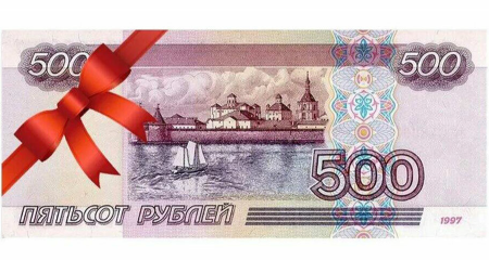 Купюра 500 рублей