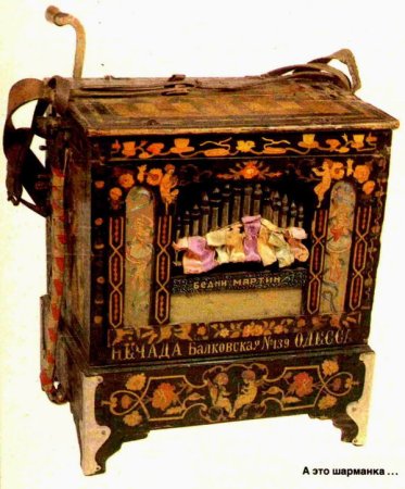 Гифки Шарманка