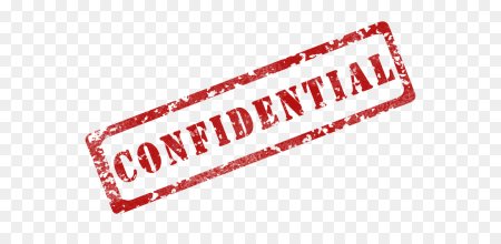 Печать Confidential