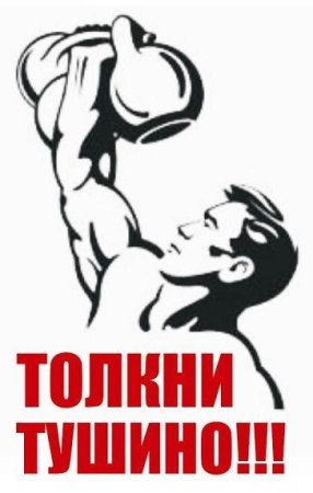 Гиревой спорт силуэт