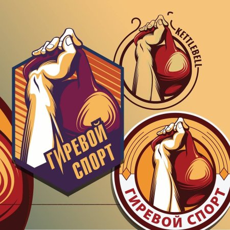 Эмблема гиря