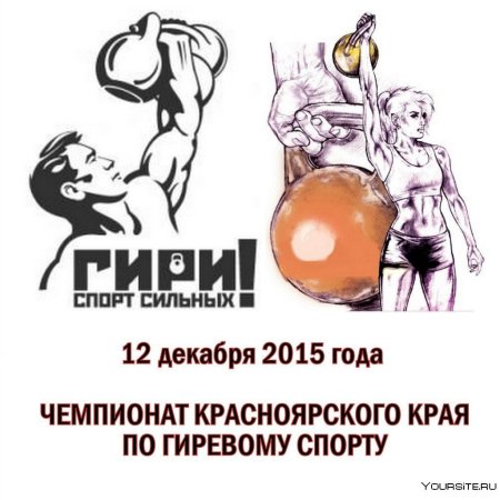 Баннер по гиревому спорту