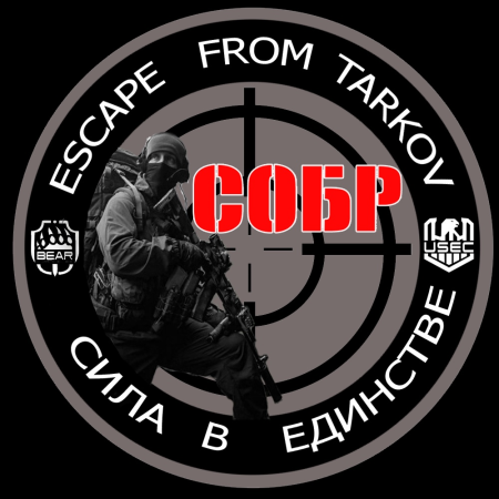 День СОБРА