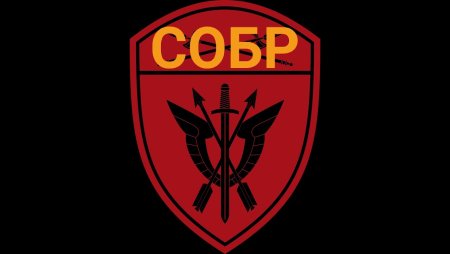 Герб СОБР