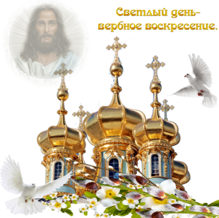 Вербное воскресенье рисунки